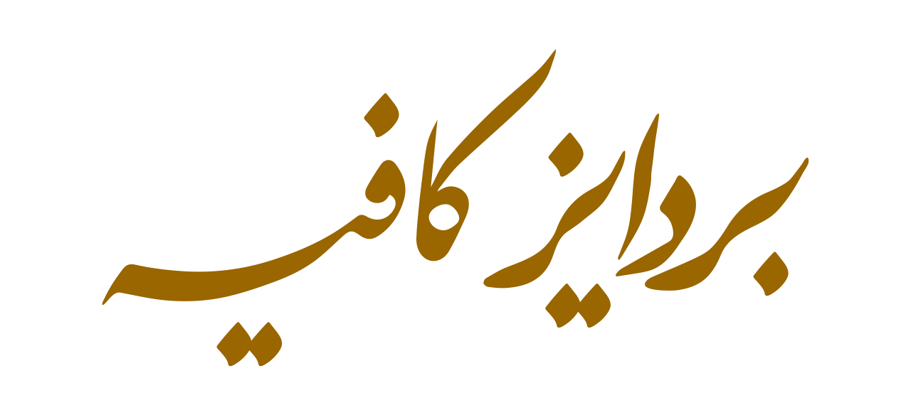 شريك 7
