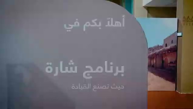 Sharah Programm