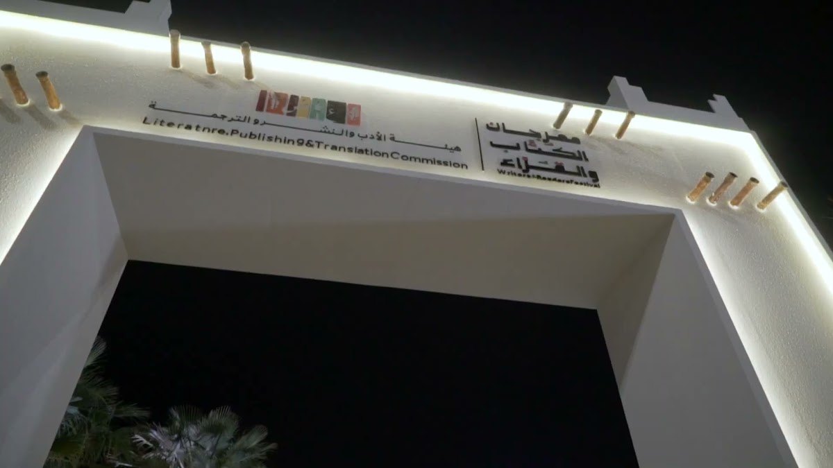 Literature Publishing & Translation Commission