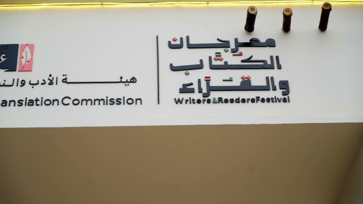 Literature Publishing & Translation Commission 3